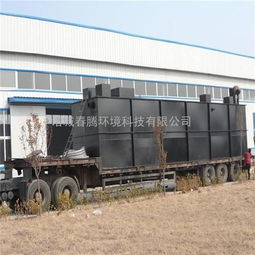 花山區地埋式污水處理設備選型與應用 聚焦諸城春騰與氣浮機技術